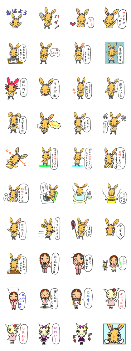 RAICHI the rabbit(shyness) 05