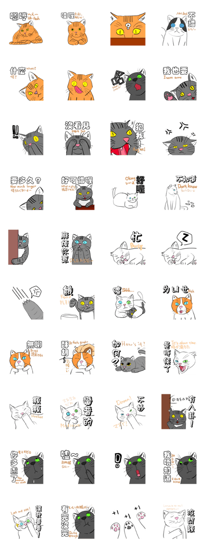 Sticker Collection: We are so mean.