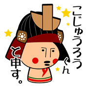 Kojuro-kun, Shiroishi City, Miyagi