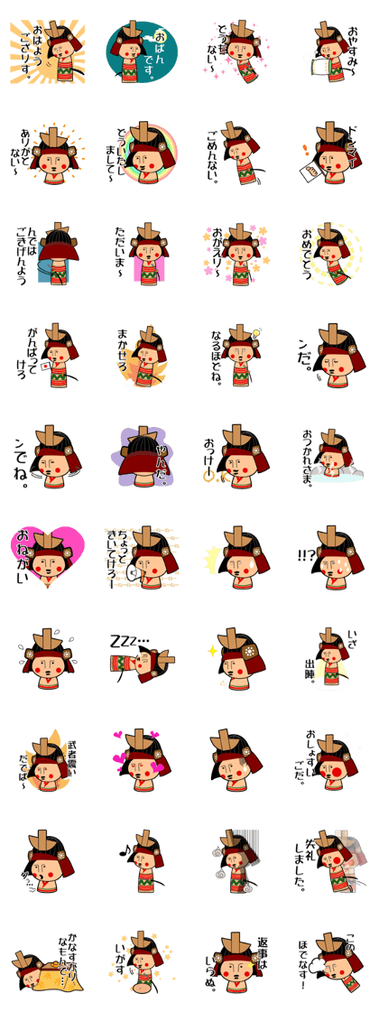 Kojuro-kun, Shiroishi City, Miyagi