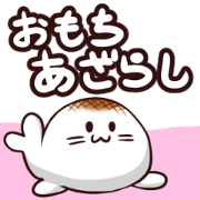 Rice cake Seals !