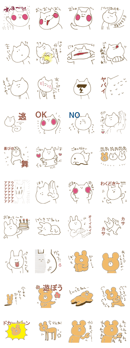 Cute cat's strong
