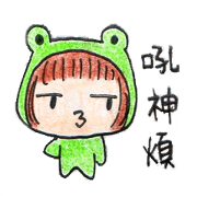 Run With Frog Girl
