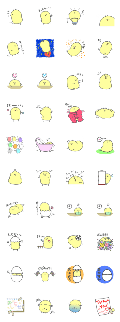 Cutie Chick PIYOMARU.