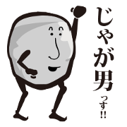 I'm potato man