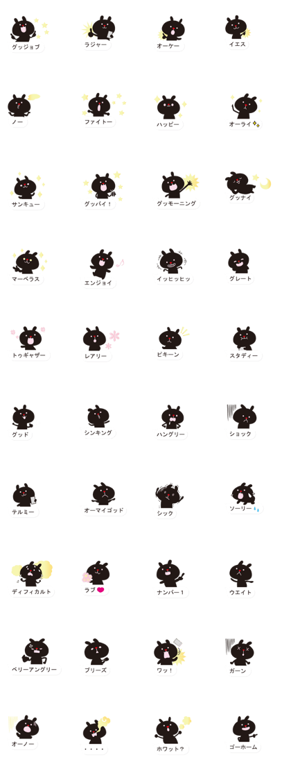 Black rabbit balloon sticker