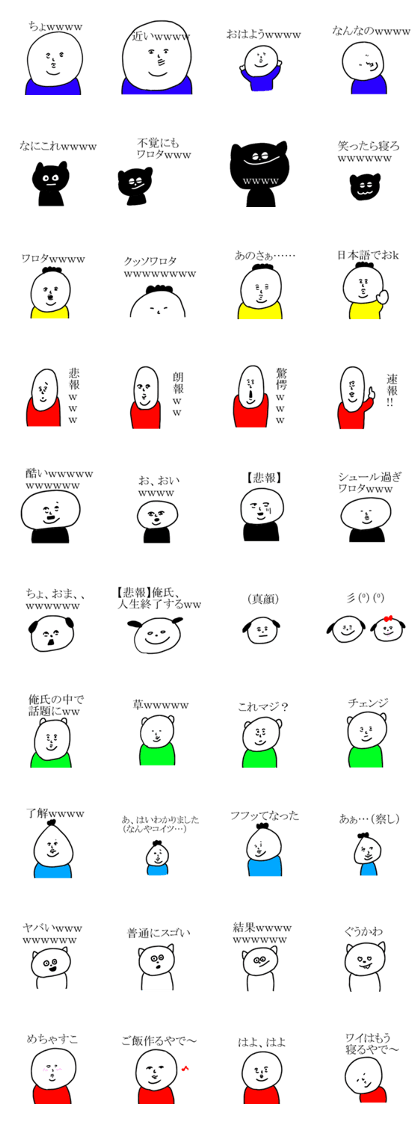 WAROTA stickers