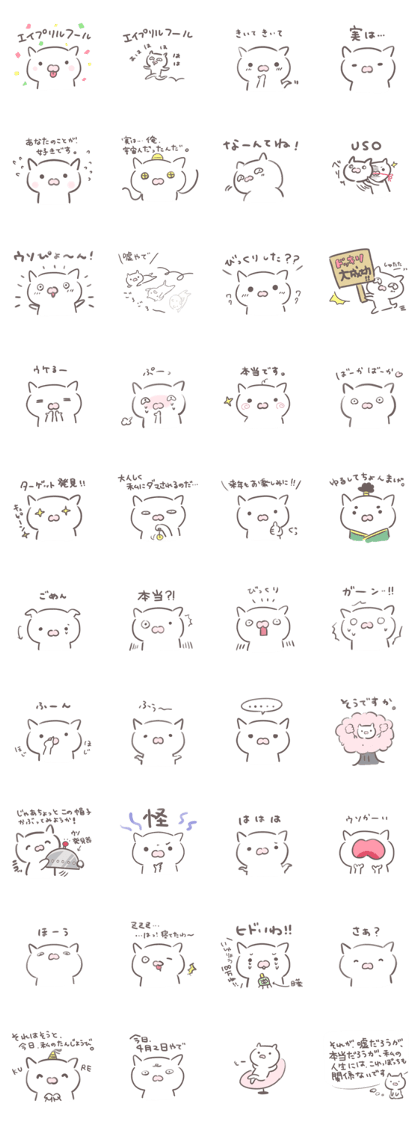 April Fool's cat