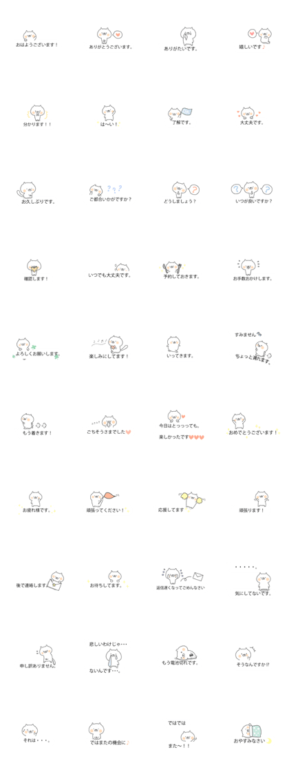 Soft cat "markup balloon Sticker"