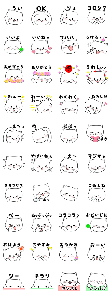 Do;the words to use well of the cat