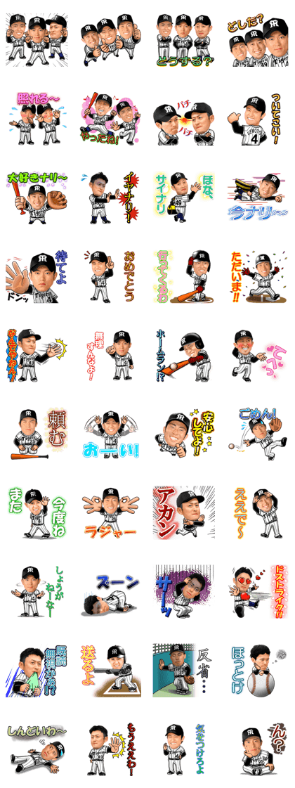 Hanshin Tigers 2