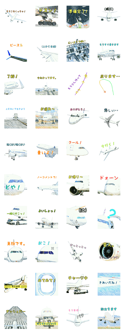 Airplane Sticker