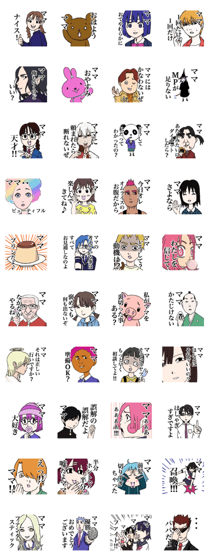 A sticker to be sent to Mom