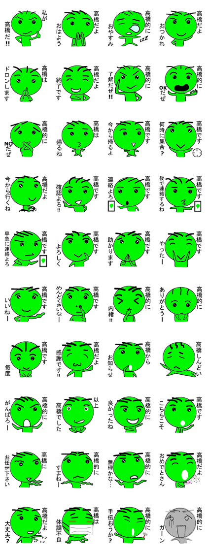 takahasi Mr. Only Sticker