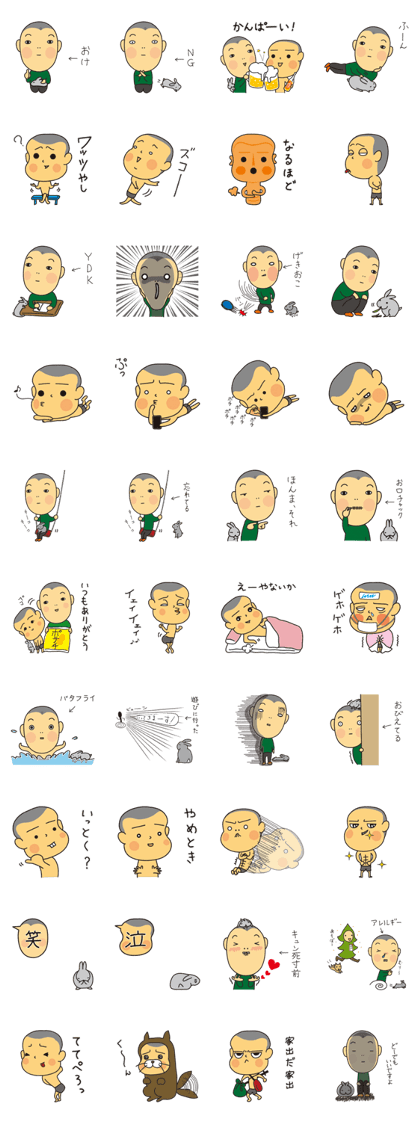 Tsumuji brothers 2