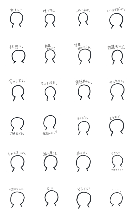 大学生の気持ち Lineクリエイターズスタンプ Stamplist 大学生の気持ち Lineクリエイターズスタンプ Stamplist