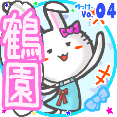Rabbit's name sticker MY160720N07