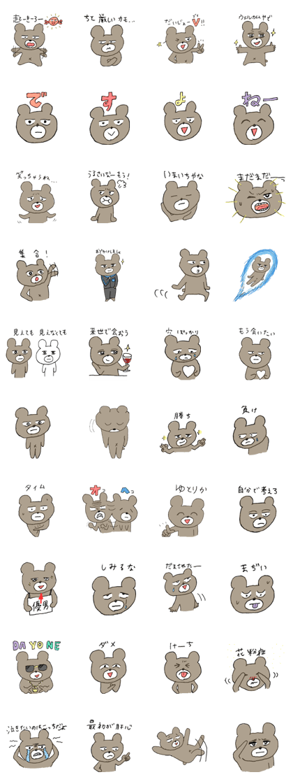 Mr.KUMAJIRO 5