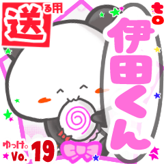 Panda's name sticker2 MY160720N07