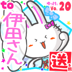 Rabbit's name sticker2 MY160720N11