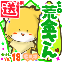 Little fox's name sticker2 MY160720N11