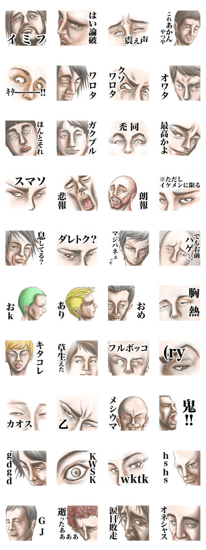 Men in close-up ver.5.1