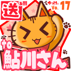 Cute cat's name sticker2 MY160720N12