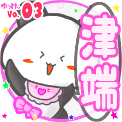 Panda's name sticker MY160720N08