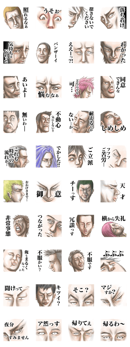 Men in close-up ver.6.1