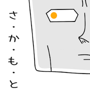 Sticker to be sent to the sakamoto