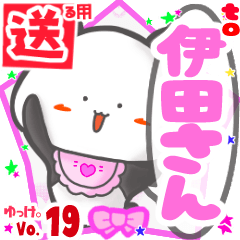 Panda's name sticker2 MY160720N08
