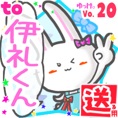 Rabbit's name sticker2 MY160720N12