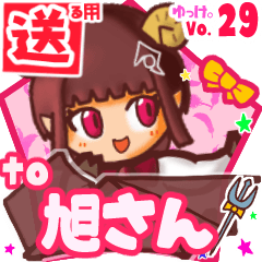 ✳旭さん✳送るSTAMP byゆっけ。29