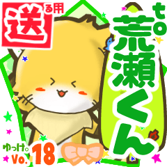 Little fox's name sticker2 MY160720N12
