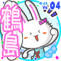 Rabbit's name sticker MY160720N08