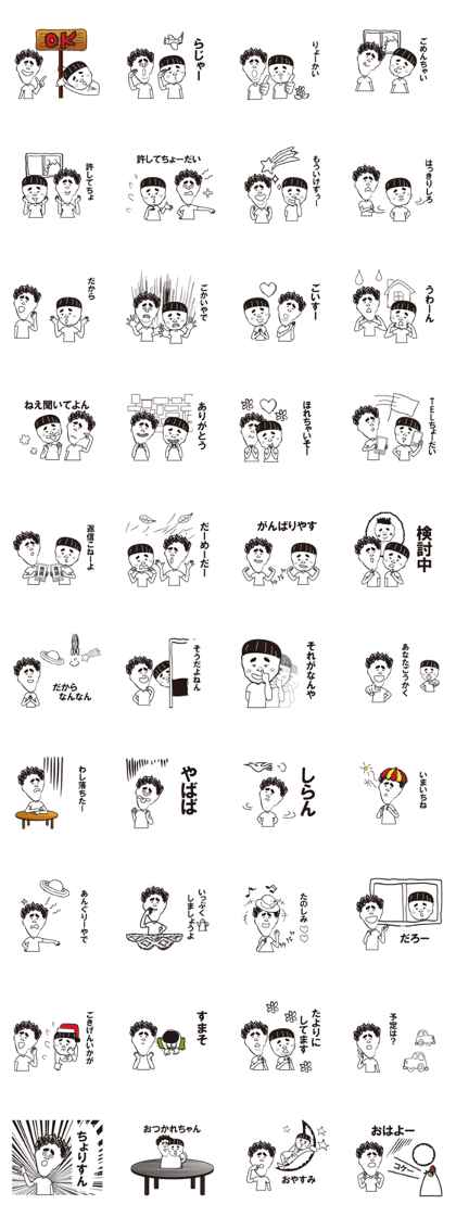 Boy sticker of childhood friend
