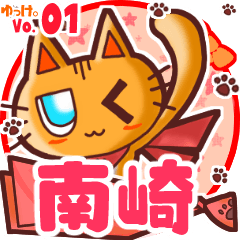 Cute cat's name sticker MY160720N09