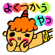 Kawaii Oni-chan2(Japanese monster)