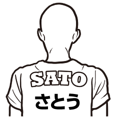 T-shirt bald man SATO