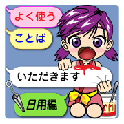 Ninja kid's hospitality - Daily life