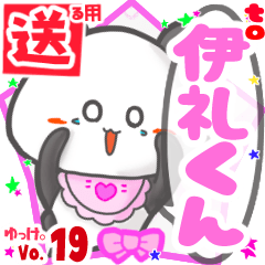 Panda's name sticker2 MY160720N09