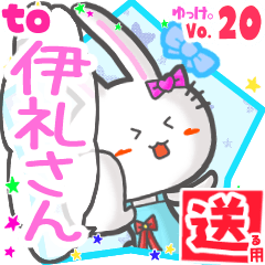 Rabbit's name sticker2 MY160720N13