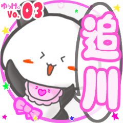 Panda's name sticker MY160720N09