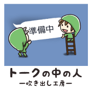 People in the talk