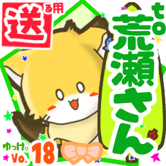 Little fox's name sticker2 MY160720N13