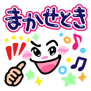Cutie and pop kansai words