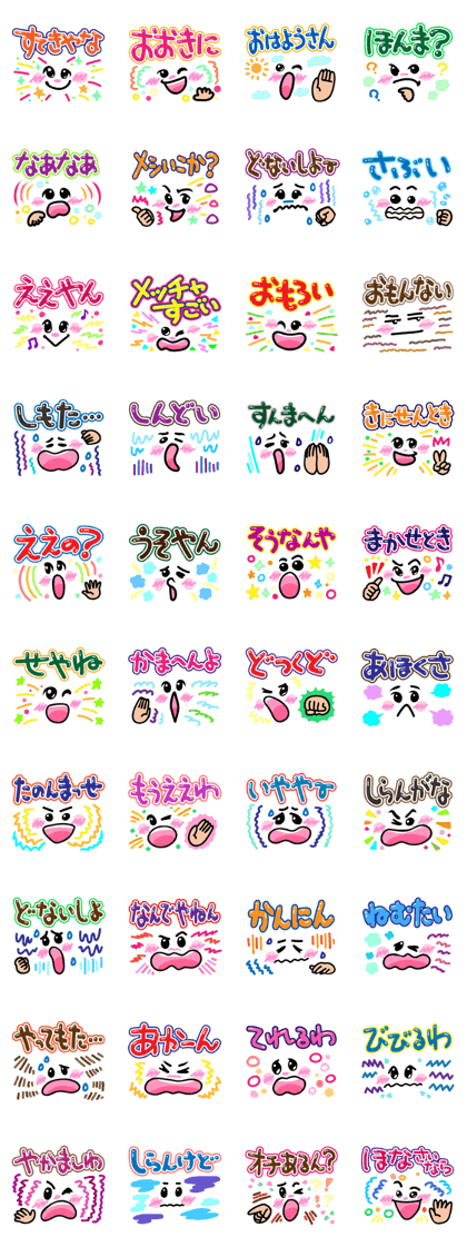 Cutie and pop kansai words