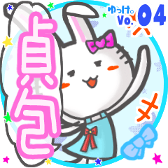 Rabbit's name sticker MY160720N09