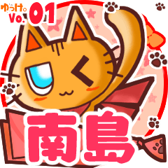 Cute cat's name sticker MY160720N10