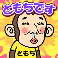 Tomochi is a Funny Monkey2